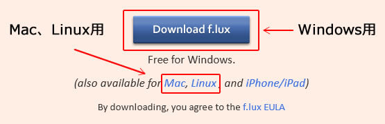 f.luxのダウンロード