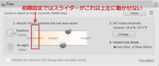 f.lux設定8
