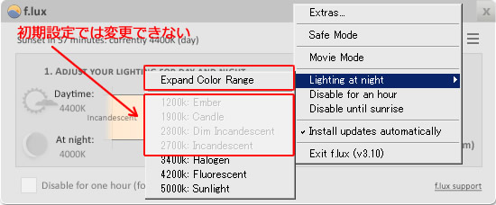 f.lux設定3